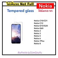 ฟิล์มกระจก ไม่เต็มจอ For Nokia C10 C12 C20 C21 C32 G10 G20 G60 NOKIA2 NOKIA3 NOKIA5 NOKIA6 NOKIA7PLU