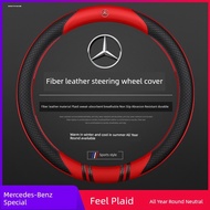 steering wheel cover Mercedes-Benz steering wheel cover E260L E300L C200L C260 GLA200 GLC260 four-se