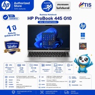 HP Probook 445 G10 (B09Y0AT) 1 year carry-in
