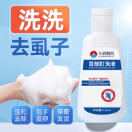 Jiuyan Pharmaceutical Anti-lice Lotion Men Women Private Parts Lice Lice Eggs One Sweep Hundred Part