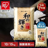 每袋只要2,327起！ /白米，免洗米，和之輝混合米，10公斤/ 15公斤密封保鮮包裝，內含脫氧劑，大米，10公斤/15公斤，低溫加工大米，郵包，Iris Ohyama