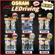 [J & W E-commerce] OSRAM Latest LED 12V W5W T10 P21/5W PY21W W21/5W W21W