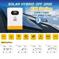EM6200-48L HYBRID OFF GRID 6.2KW 48V MPPT120A ประกันศูนย์ไทย 2 ปี