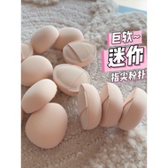 Korean Material!Miss Qian Mini Giant Soft Fingertip Puff Detail Concealer Hairline Contouring Blush 