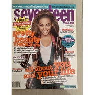 Seventeen Magazine 2nd Hand January 2009
