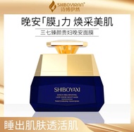 [48hrs ship] SHIBOYAXI Sanqi Good Night Mask  #F83