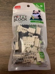 Daiso petit block panda 熊貓積木