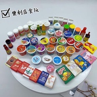 Children Play House Toy Simulation Miniature Convenience Store Food Small Liquor Bottle Beverage Bottle Mixed Candy Toy Cartoon Model