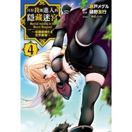 Only The Hidden Labyrinth I Can Enter (4) 11101008644 Taaaze Reading Book Life Online Bookstore