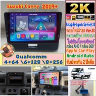 จอแอนดรอย Suzuki Carry ปี2019+ Alpha coustic Snapdragon Series Q (Q9,Q10,Q11) Ver.13. HDMi ซิม จอ2K DSP, DTS กล้อง360°