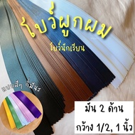 Yay.ysatt โบว์ผูกผม โบว์ผูกผมนักเรียน โบว์นักเรียน โบว์มัดผม โบว์ดำ โบว์น้ำตาล โบว์น้ำเงิน โบว์ขาว โ