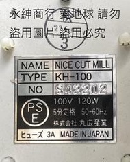 二手日本製kalita nice cut mill KH-100 電動磨豆機(外接電源可以運轉狀況如圖當銷帳零件品