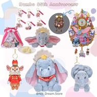 *10月5發售* 預訂 日本迪士尼 - Disney Dumbo 85th Anniversary系列 - 吊飾公仔 & 公仔 & 公仔造型筆袋/Pouch & 盲抽Keychain & 朱古力連索袋