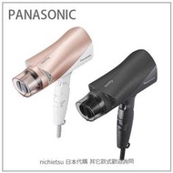 【現貨 2022最新款】日本 Panasonic 國際牌 負離子 吹風機 大風量 速乾 溫冷 粉 黑 EH-NE6J