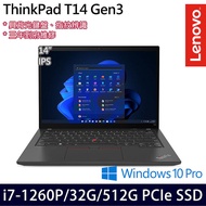 【記憶體升級特仕版】Lenovo聯想 ThinkPad T14 Gen3 14吋 商務筆電 i7-1260P/16G+16G/512G PCIe SSD/W11P/三年保固