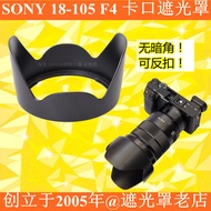 Suitable for SONY SONY 18-105mm F4 Hood Mount E 18-105 Electric Lens ALC-SH128