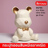 🐻กระปุกออมสิน🐻นหลังเล็กๆที่สร้างสรรค์และกระปุกออมสิน กระปุกเก็บเงิน  วัสดุเรซิน กระปุกเก็บเงิน หมีรุ