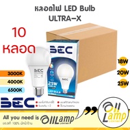BEC หลอดไฟ LED Bulb ราคา 10 หลอด รุ่น ULTRA-X 18w 20w 25w ขั้ว E27 ประกัน1ปี