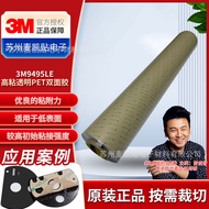 3M9495LE Double-Sided Tape 300LSE Double-Sided Tape Strong High-Viscosity Non-Marking Transparent PE