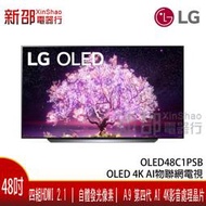 *新家電錧*【LG 樂金 OLED48C1PSB】OLED 4K AI物聯網電視