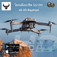 โดรน SG109โปร4K กล้องคู่อัจฉริยะเลี่ยงสิ่งกีดขวางโดรนมอเตอร์ไร้แปรงถ่าน Wi-Fi HD เครื่องบิน RC Quadcopter ใหม่