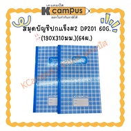 Hardcover Notebook 190x310mm 60 Grams 64 Sheets Model DP201-008X | KCampus Stationery