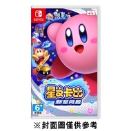 Nintendo Switch 星之卡比新星同盟中文版
