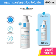 （ซื้อ1แถมฟรี1）La Roche Posay LIPIKAR Baume AP+M 400ml บาล์มบำรุงผิวหน้า ผิวกาย เนื้อบางเบา จาก ลาโรช