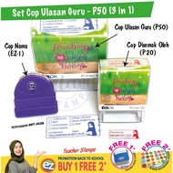 [Buy 1 set Free 2*] 3 in 1 EZ stamp Set Cop Ulasan Cikgu/ 教師印章 (Multi-languages) Colop P50+P20+EZ-1