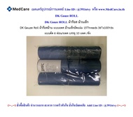 DK Gauze Roll ผ้าก๊อสม้วน แบบแพค ม้วนเล็กอัดแน่น 15Threads 36"x100Yds แบบตัด 6 ท่อน