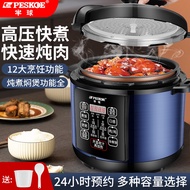 Hemisphere Electric Pressure Cooker Household Pressure Cooker Automatic Multi-Functional 2-3 People Intelligent Soup Stew 4-6 Liters 5L