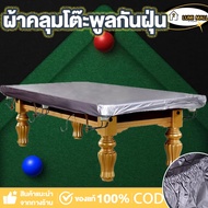 " Waterproof Cover Snooker Table Betel Lightweight Durable 10 Feet Thick​ And​12 Grade A Fabric"