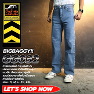 GG032 กางเกงยีนส์ ผู้ชาย ปลายขาลอย กระบอกใหญ่ สีฟอกอ่อน BIG BAGGY (Gasoline &amp; Garage) ปั๊มน้ำมันแก๊สโซลีน (GG)