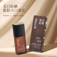 377+577 High Power Sunscreen Cream Whitening Sunscreen Concealer Anti-Wrinkle Firming Soothing Moist