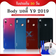 Body บอดี้ HUawei Y9 2019 เคสกลาง+ฝาหลัง（Body）