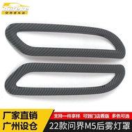 Sesuai untuk Jinkang Sails 22 Model Wenjie M5 Penutup Lampu Kabus Belakang Bingkai Hiasan Wenjie M5 