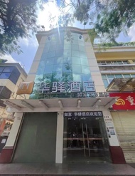 Huayi Hotel under Home Inn (Shenzhen Nantou Ancient City Nanshan Subway Station)