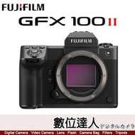 少量現貨【數位達人】公司貨 富士 Fujifilm GFX100 II 單機身 GFX100 Mark II GFX10