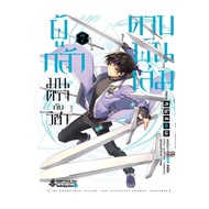 The Musignal Book With The Thousand Swords Course 7 (Mg)