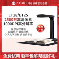 CZUR Chengzhe Technology ET18Office Automatic Continuous Fast Scanner Book Document Camera High Defi