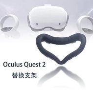 【立減20】跨境爆款Oculus quest 2防汗遮光vr眼鏡加寬面罩替換配件