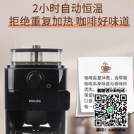 Philips飛利浦 HD7761全自動美式現磨咖啡機滴漏豆粉兩用HD7762