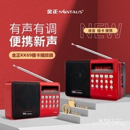 Jin Zhenghu Elder KK69Radio Multi-Function Wholesale Selected Manufacturer Direct Sales Portable Car