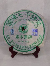 2007年昌雲邦崴喬木青餅普洱茶餅生茶