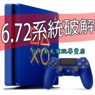 【PS4主機】6.72最新破解SLIM 2117A 500G Days of Play藍色限量款【自製改機備份】台中星光