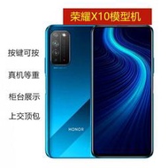 華為榮耀X10手機模型機仿真上交榮耀X10max模型機模5G不可開機亮