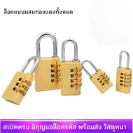 Copper Password Home Lock 3-Digit Wheel Small Cabinet