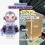 ตู้โชว์ MEGA SPACE MOLLY 1000% พร้อมไฟ LED มี ADAPTER พร้อมใช้งาน