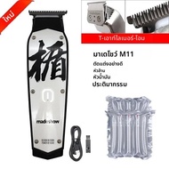 Madeshow D3 ตัดผม Professional น้ํามันหัวผม Clipper ใบมีดเซรามิคชุบไทเทเนียม 7000rpm Hair Salon Trim