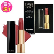 CHANEL香奈兒超炫耀的絲絨唇膏1g#58美麗人生[買1送1](航空版)